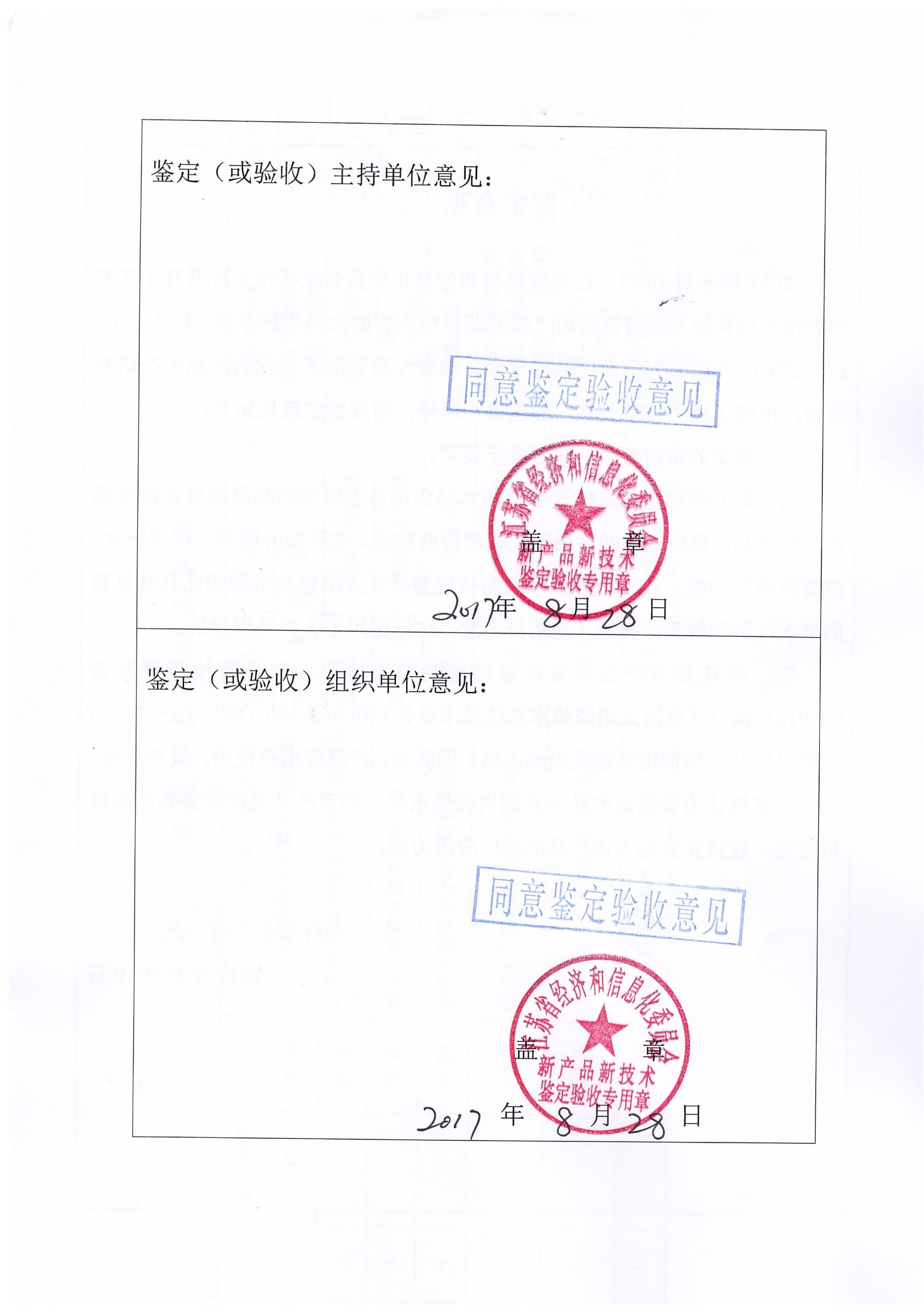 权威认定