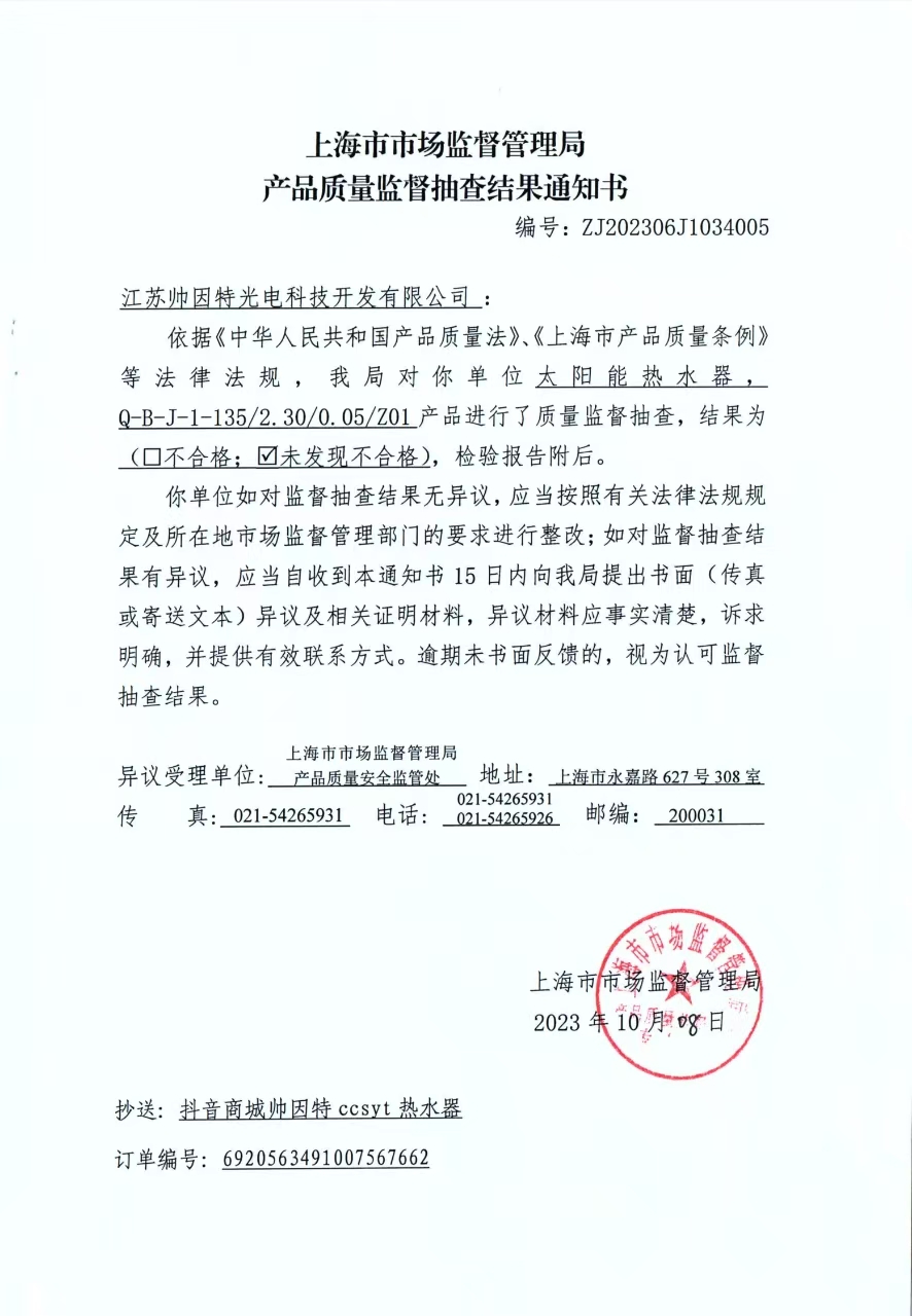 权威认定