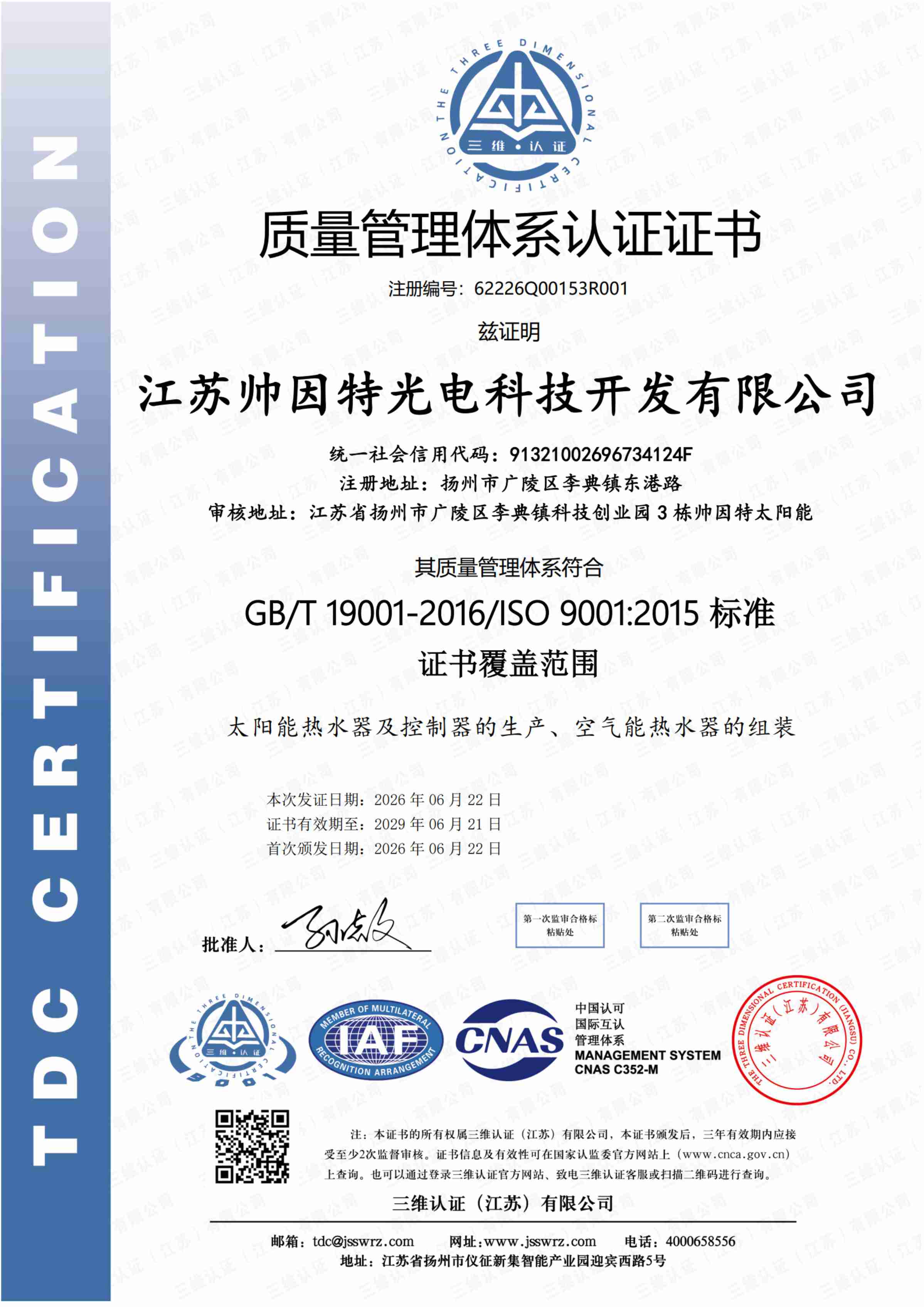 9001认证低.jpg
